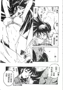 Page 33 of Choukyou Inkemono Zukan - preview thumbnail