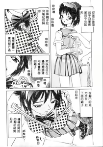 Page 5 of Choukyou Inkemono Zukan - preview thumbnail
