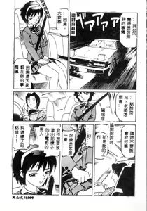 Page 8 of Choukyou Inkemono Zukan - preview thumbnail
