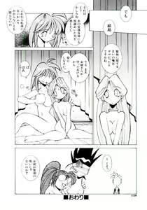 Page 163 of BoBo - preview thumbnail
