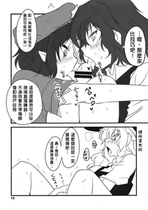 Page 12 of Tabechau zo? - preview thumbnail