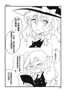 Page 19 of Tabechau zo? - preview thumbnail