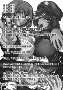 Page 3 of Tabechau zo? - preview thumbnail