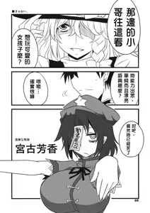 Page 5 of Tabechau zo? - preview thumbnail