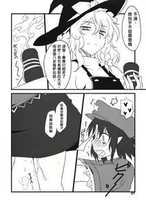 Page 7 of Tabechau zo? - preview thumbnail