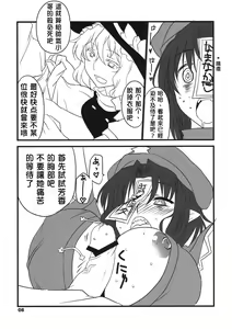 Page 8 of Tabechau zo? - preview thumbnail