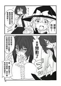 Page 10 of Tabechau zo? - preview thumbnail