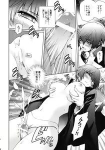 Page 8 of Everyday Younglife Eros Fesu - preview thumbnail