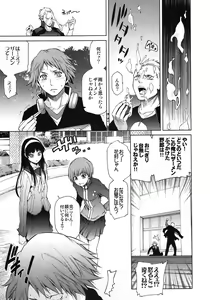 Page 9 of Everyday Younglife Eros Fesu - preview thumbnail