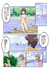 Page 72 of Watashi no Hadaka Mitekudasai - preview thumbnail