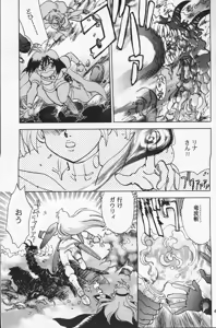 Page 5 of Mantou 19 - preview thumbnail