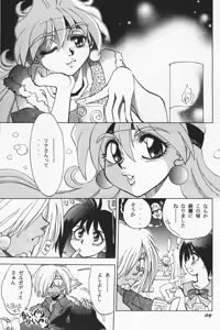 Page 9 of Mantou 19 - preview thumbnail