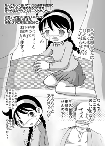 Page 3 of HI-PHS REMIX MK-5 - preview thumbnail
