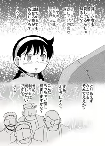 Page 4 of HI-PHS REMIX MK-5 - preview thumbnail