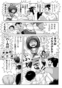 Page 4 of Uchikawa-sama no Boukun Nikki - A tyrant diary of uchikawa - preview thumbnail