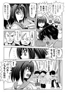 Page 6 of Uchikawa-sama no Boukun Nikki - A tyrant diary of uchikawa - preview thumbnail