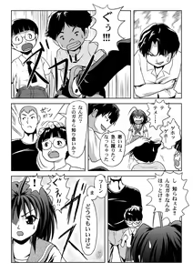 Page 7 of Uchikawa-sama no Boukun Nikki - A tyrant diary of uchikawa - preview thumbnail
