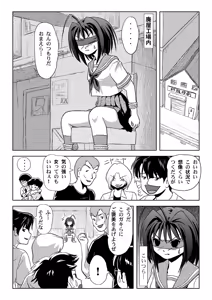 Page 9 of Uchikawa-sama no Boukun Nikki - A tyrant diary of uchikawa - preview thumbnail