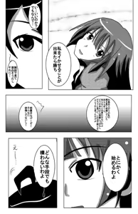 Page 5 of Hitagi Game - preview thumbnail