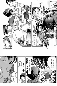 Page 11 of Fuuki Senpai - preview thumbnail