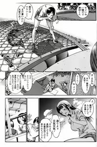 Page 3 of Fuuki Senpai - preview thumbnail