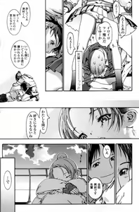 Page 8 of Fuuki Senpai - preview thumbnail
