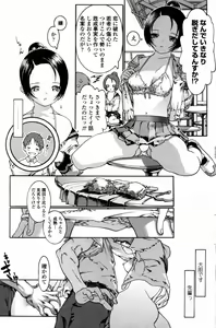 Page 9 of Fuuki Senpai - preview thumbnail