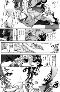 Page 10 of Fuuki Senpai - preview thumbnail