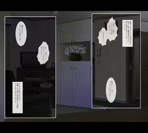 Page 25 of Gibo Kanin - Onsei Ari - preview thumbnail