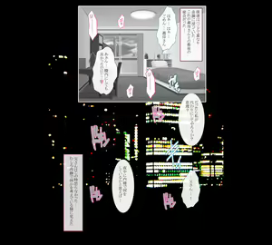 Page 36 of Gibo Kanin - Onsei Ari - preview thumbnail