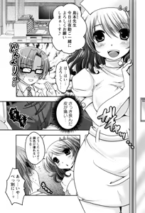 Page 3 of Hakui no Cherry Pie - preview thumbnail