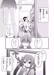 Page 7 of ペロリスト - preview thumbnail