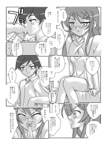 Page 39 of Shiroi Neko & Watashi ga Sukinano wa - preview thumbnail