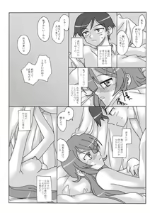 Page 43 of Shiroi Neko & Watashi ga Sukinano wa - preview thumbnail
