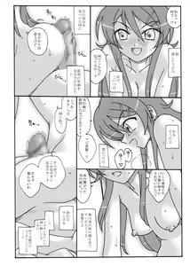 Page 45 of Shiroi Neko & Watashi ga Sukinano wa - preview thumbnail