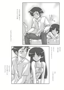 Page 9 of Shiroi Neko & Watashi ga Sukinano wa - preview thumbnail