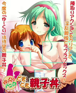 Euclid Panic Doki Doki Oyakodon — hentai manga cover on Fhentai