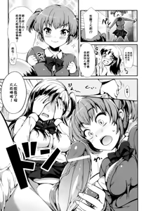 Page 3 of Sisters Ring - preview thumbnail