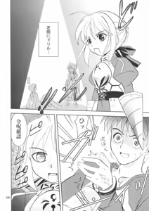 Page 5 of Gepparou Kan no Go - preview thumbnail