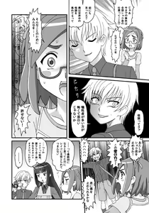 Joudan Urameshiya Recycle — hentai manga cover on Fhentai