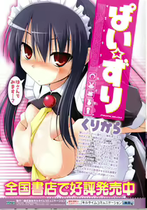 Page 5 of Welcome service maid-san - preview thumbnail