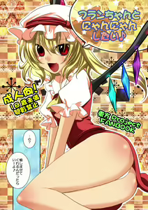 Touhou Manga Pack - hentai manga cover image
