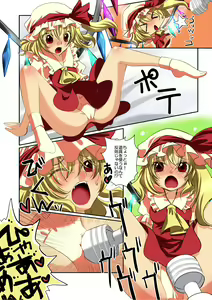 Page 2 of Touhou Manga Pack - preview thumbnail