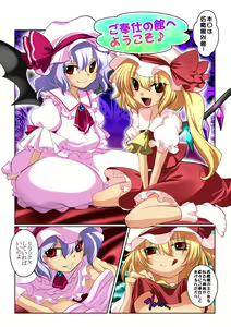 Page 22 of Touhou Manga Pack - preview thumbnail