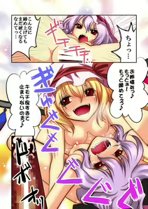 Page 27 of Touhou Manga Pack - preview thumbnail