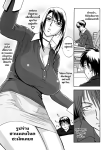 Page 3 of Zangyou de Good Job! - preview thumbnail