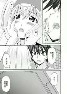 Page 11 of Cecilia ha Ichika-san no Oyome-san! - preview thumbnail