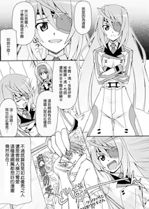 Page 17 of Cecilia ha Ichika-san no Oyome-san! - preview thumbnail