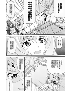 Page 18 of Cecilia ha Ichika-san no Oyome-san! - preview thumbnail