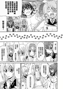 Page 19 of Cecilia ha Ichika-san no Oyome-san! - preview thumbnail